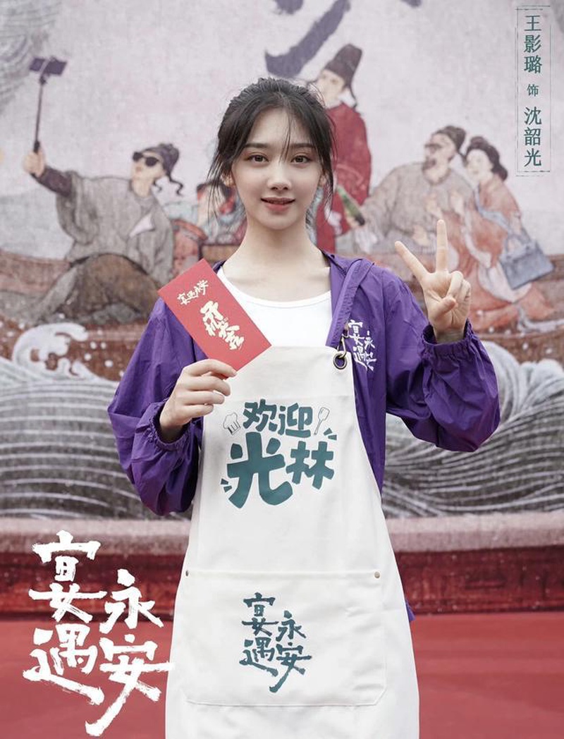 王影璐